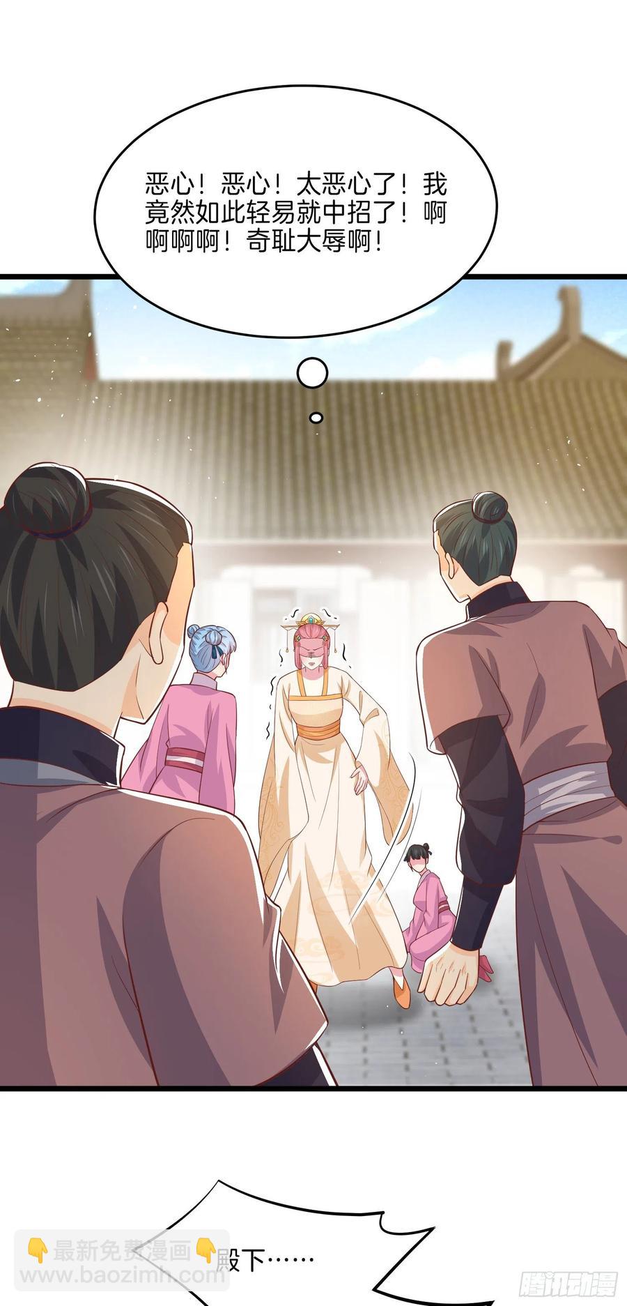 第二百二十八话 宿敌or情敌？-第231话