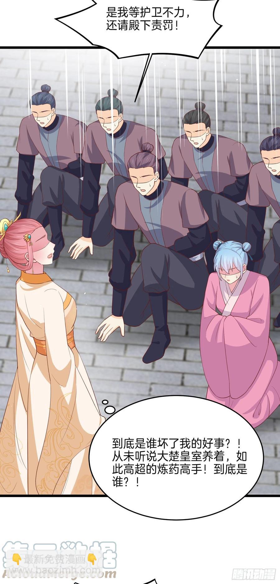 第二百二十八话 宿敌or情敌？-第231话