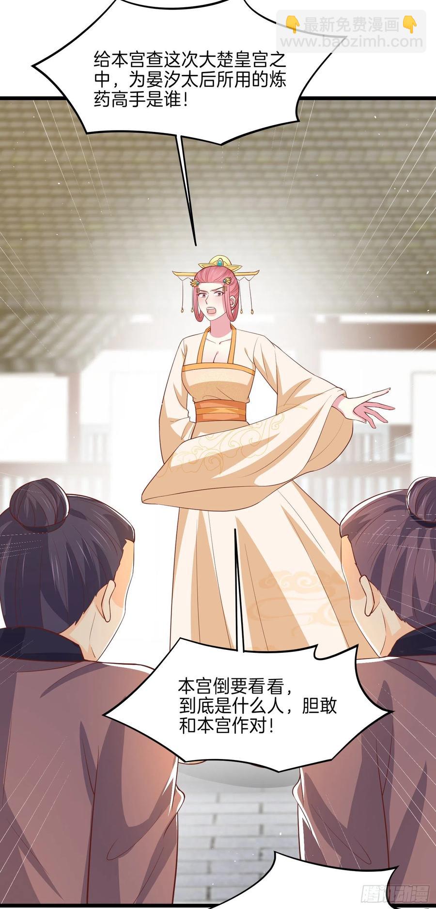 第二百二十八话 宿敌or情敌？-第231话