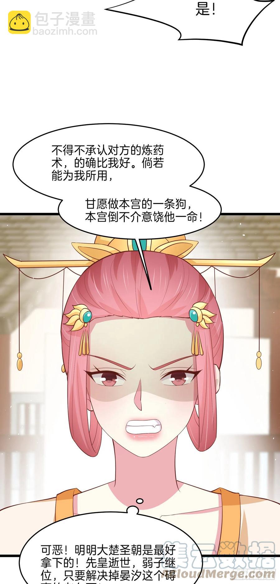 第二百二十八话 宿敌or情敌？-第231话