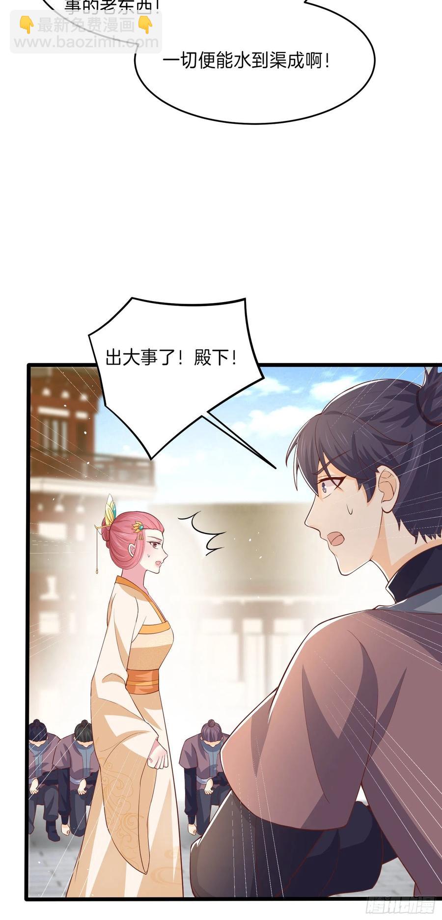 第二百二十八话 宿敌or情敌？-第231话