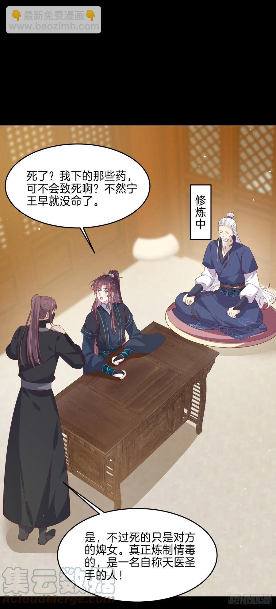 第二百二十八话 宿敌or情敌？-第231话