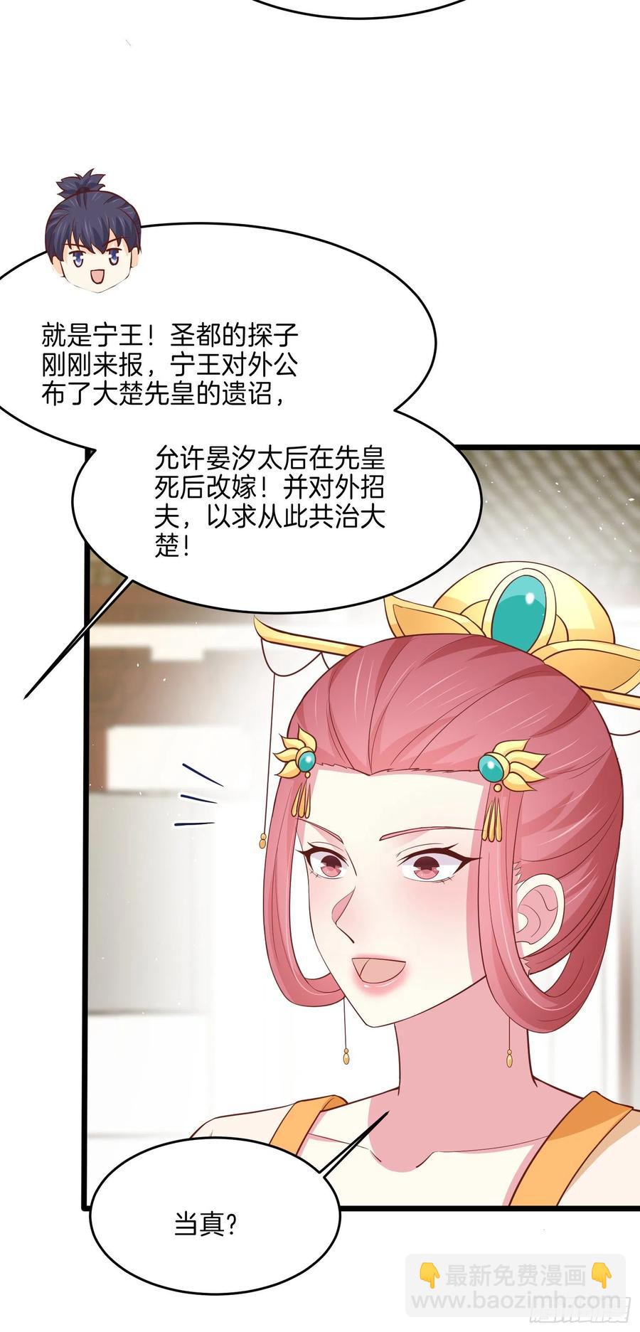 第二百二十八话 宿敌or情敌？-第231话