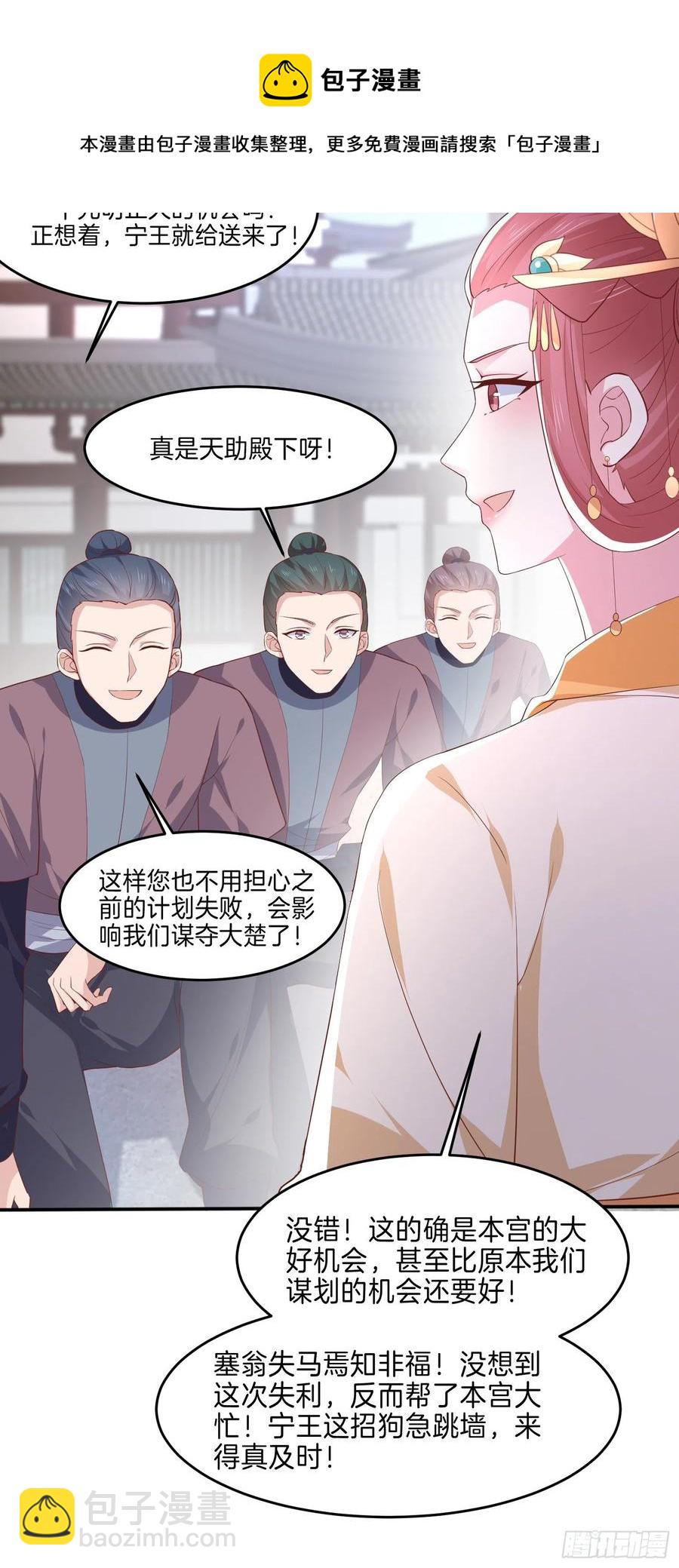 第二百二十八话 宿敌or情敌？-第231话