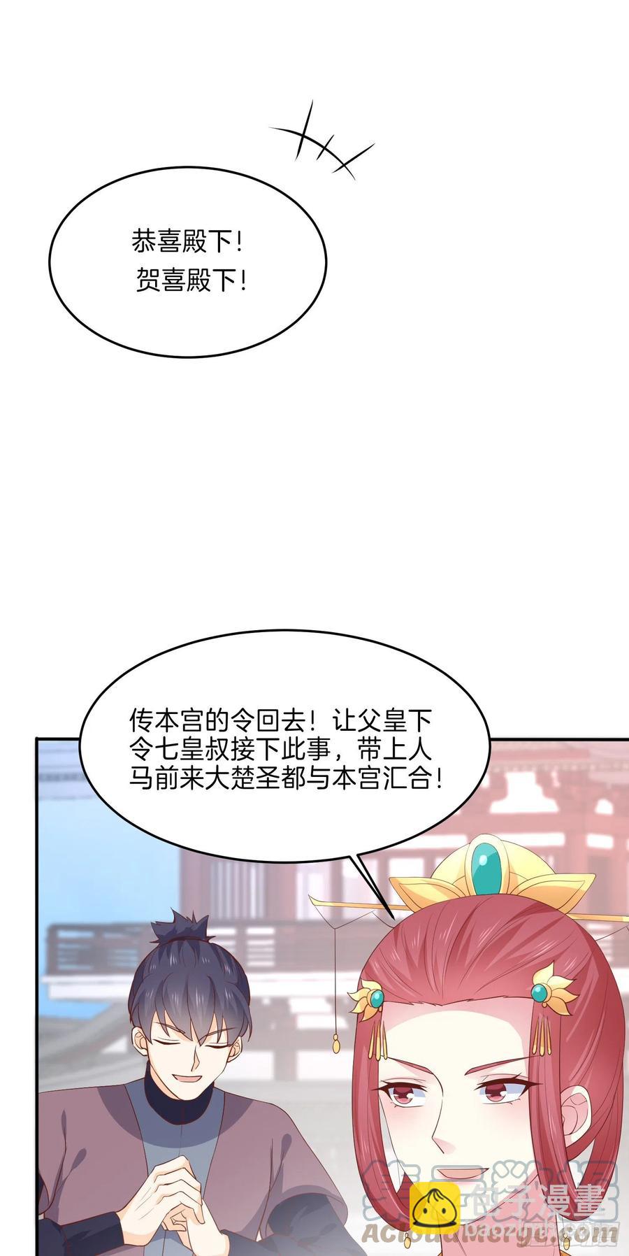 第二百二十八话 宿敌or情敌？-第231话