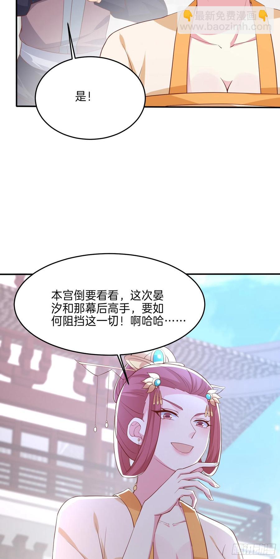 第二百二十八话 宿敌or情敌？-第231话