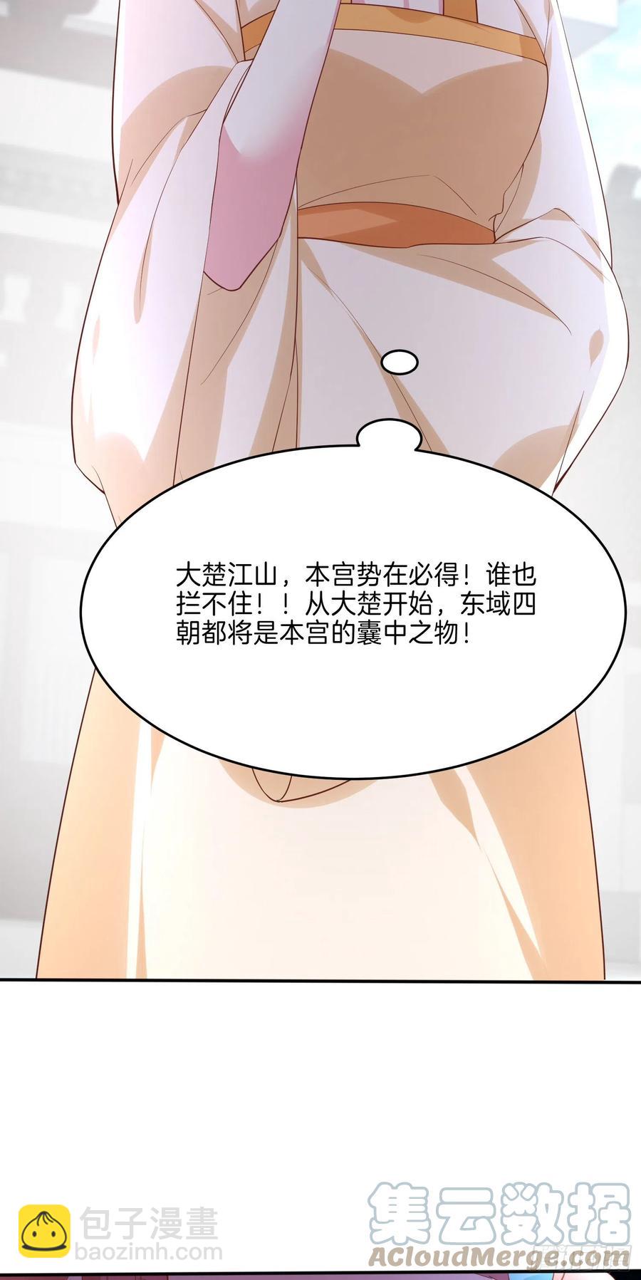 第二百二十八话 宿敌or情敌？-第231话
