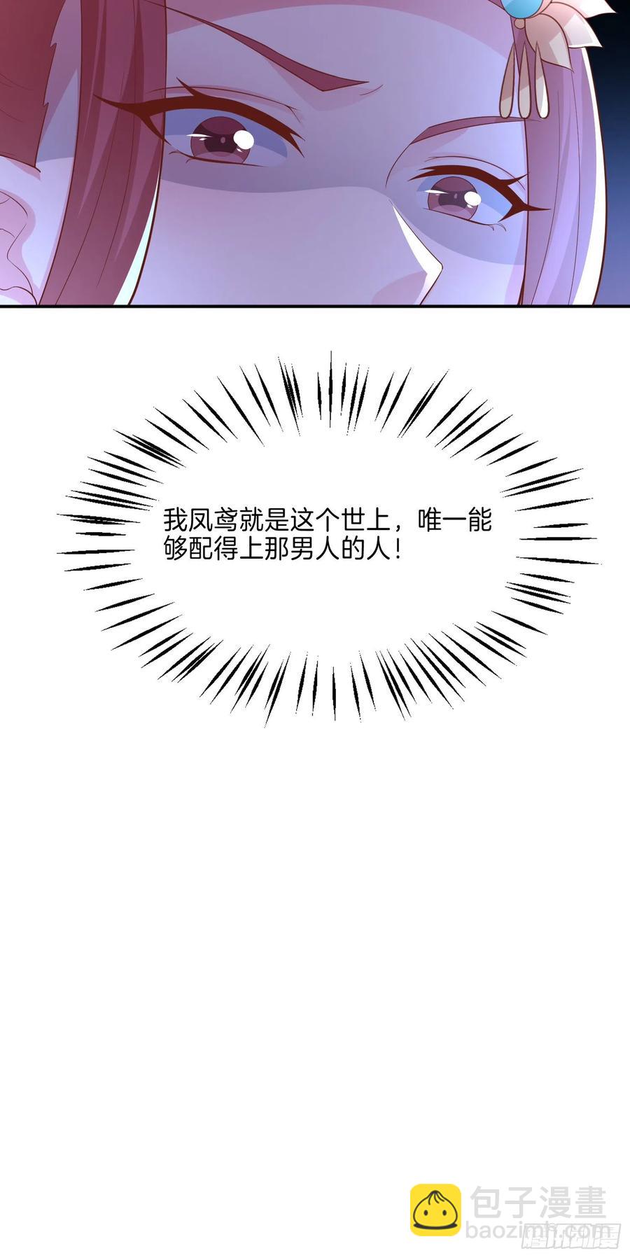 第二百二十八话 宿敌or情敌？-第231话
