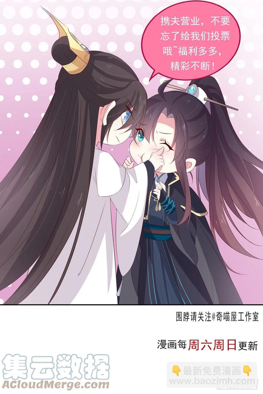 第二百二十八话 宿敌or情敌？-第231话