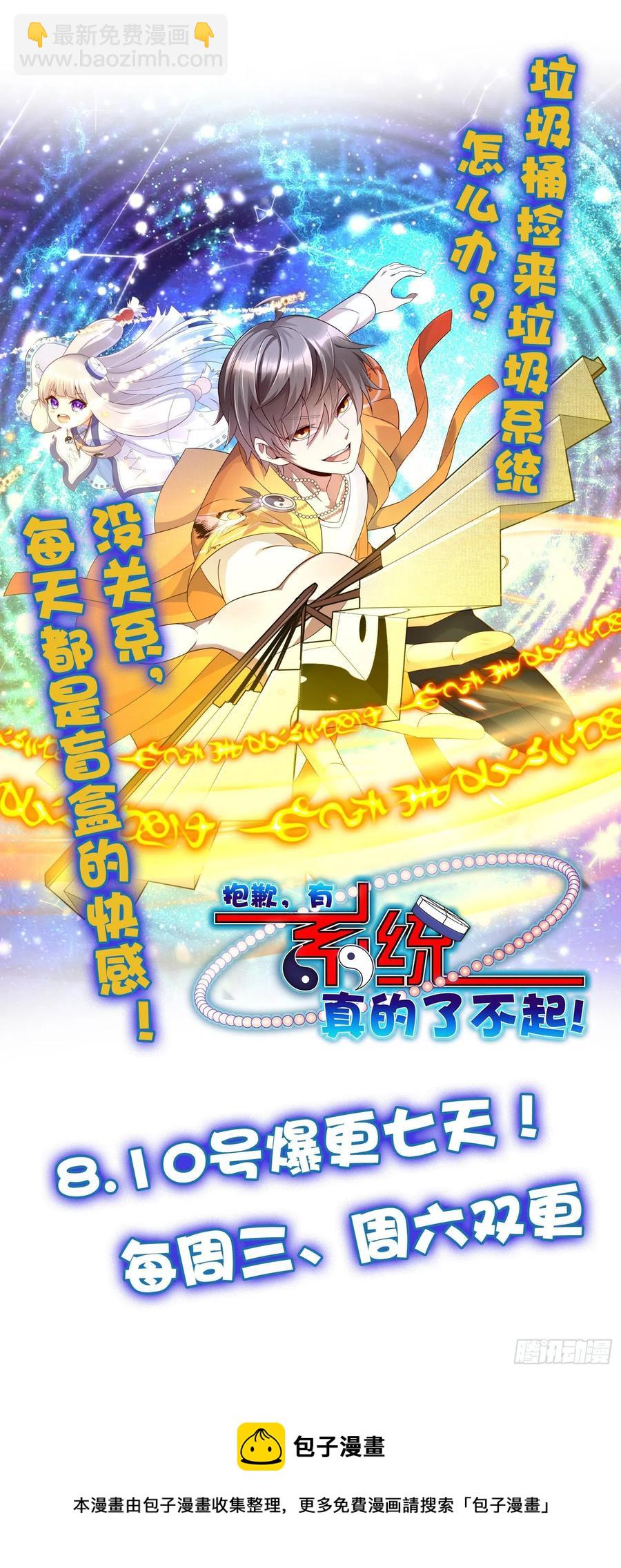 第二百二十八话 宿敌or情敌？-第231话