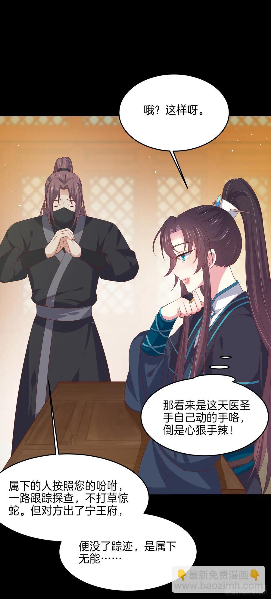 第二百二十八话 宿敌or情敌？-第231话