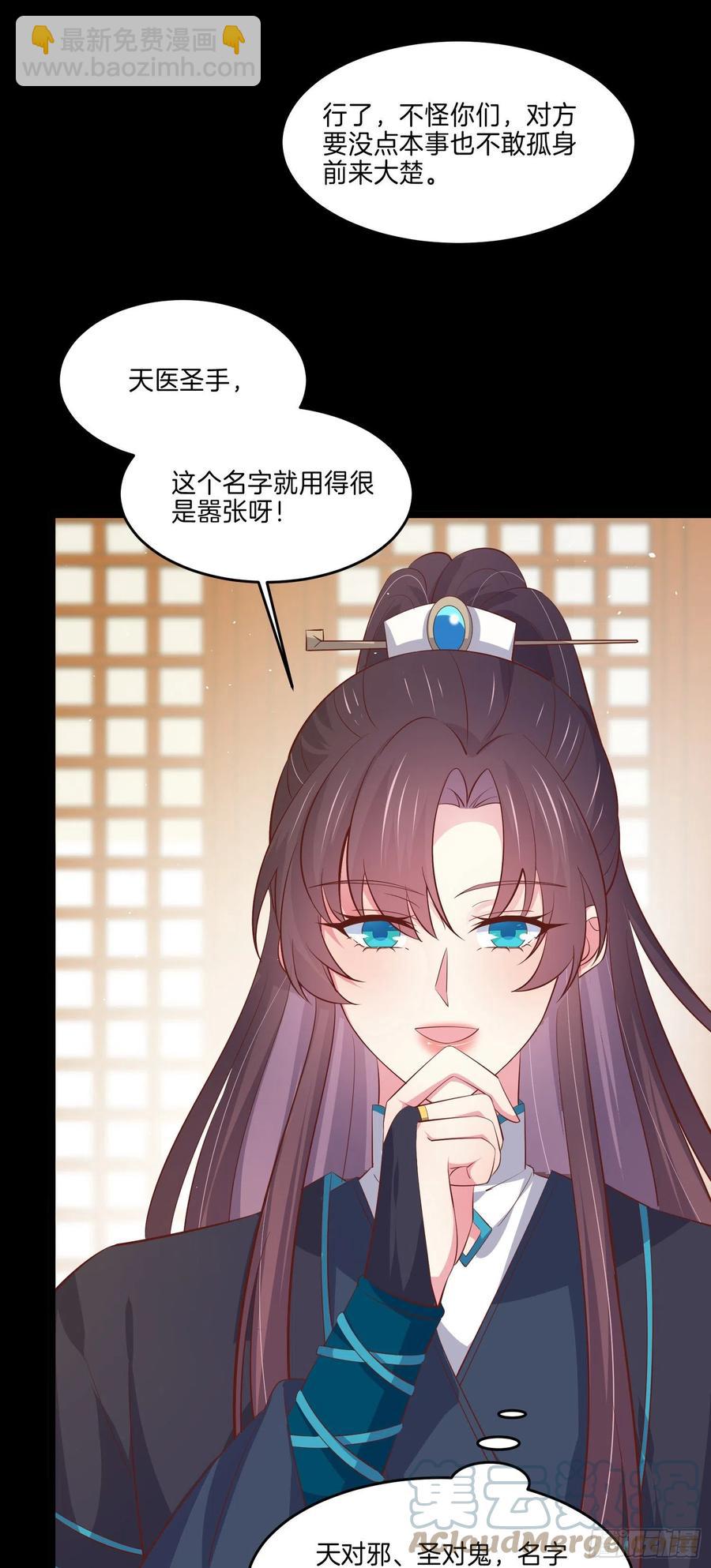 第二百二十八话 宿敌or情敌？-第231话