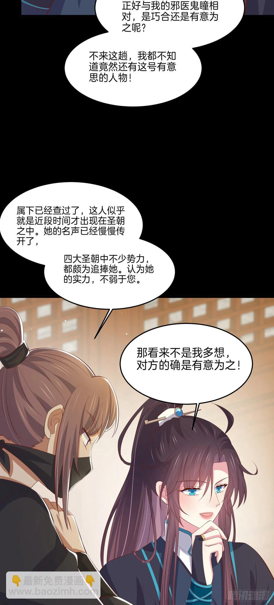 第二百二十八话 宿敌or情敌？-第231话