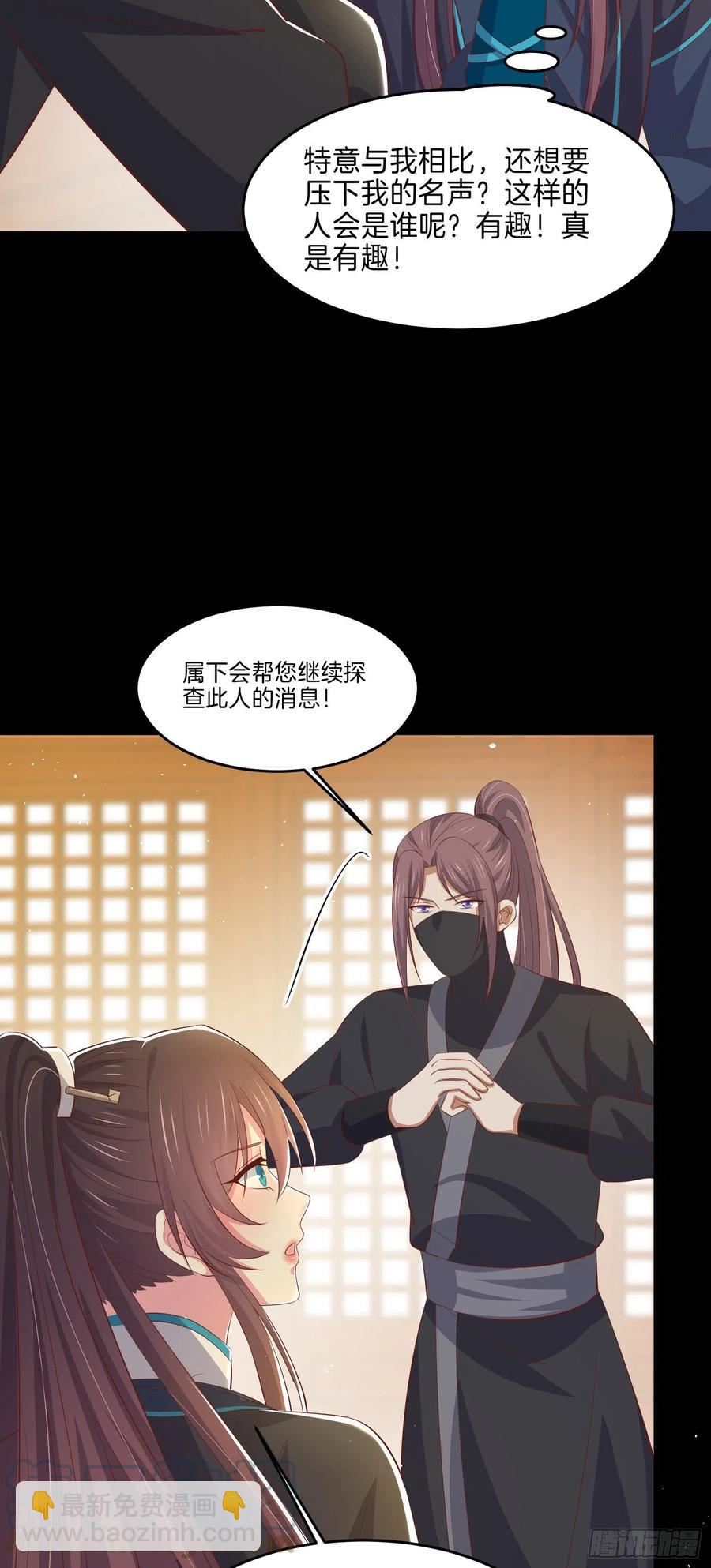 第二百二十八话 宿敌or情敌？-第231话