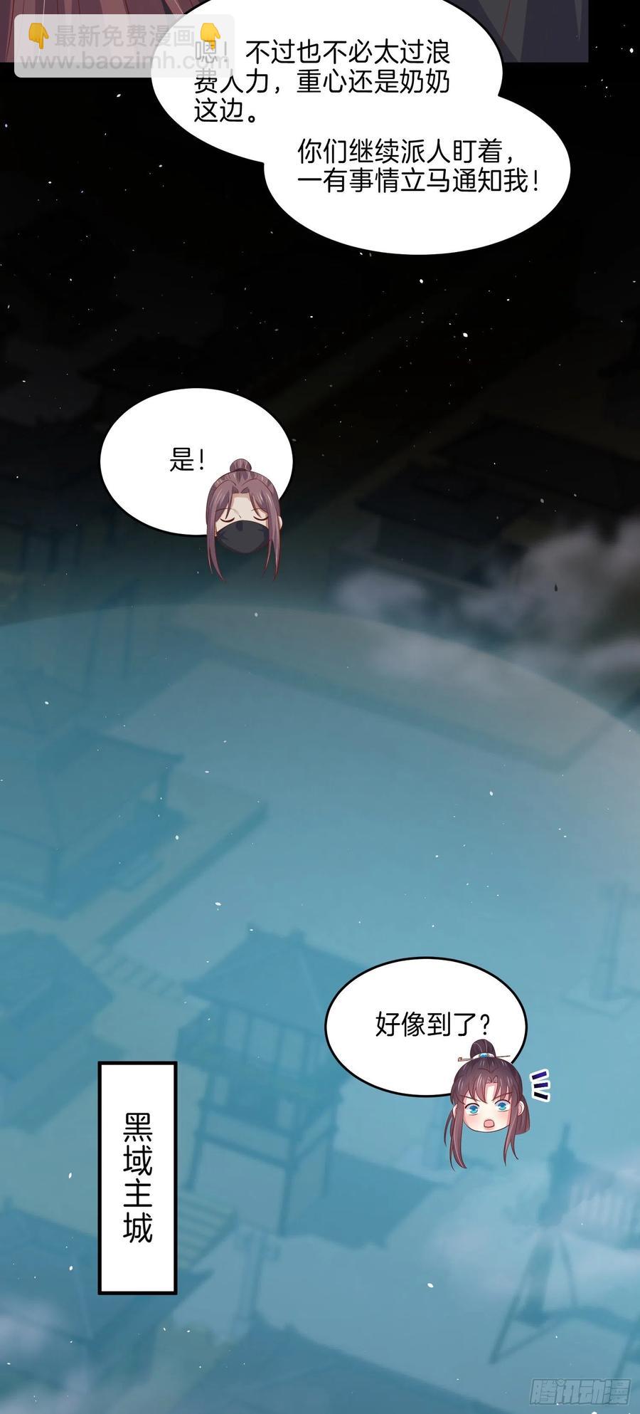 第二百二十八话 宿敌or情敌？-第231话