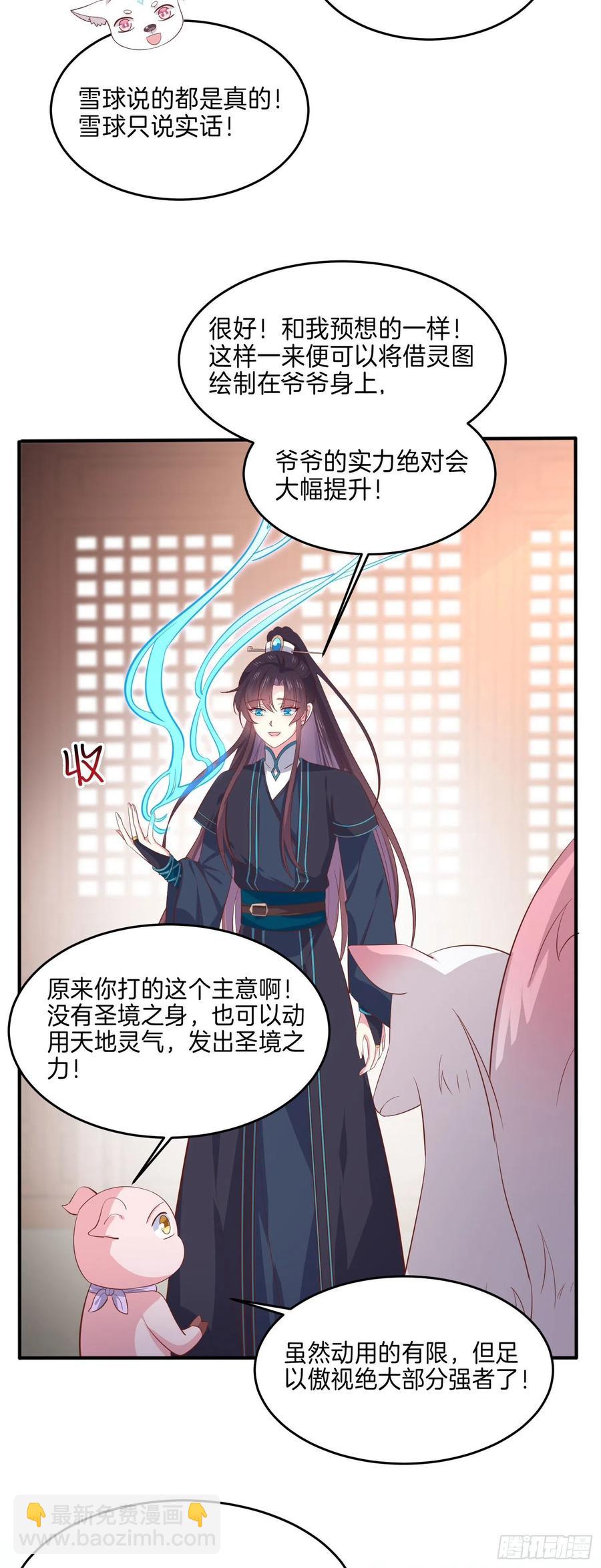 第二百三十话 终于见面了-第233话