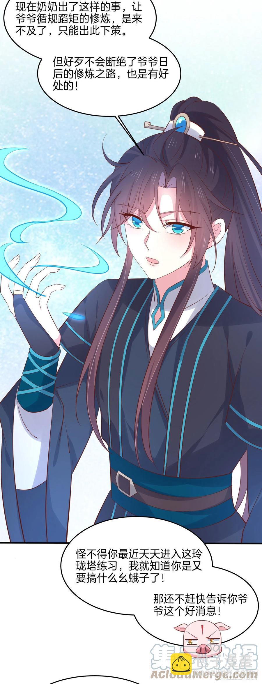 第二百三十话 终于见面了-第233话