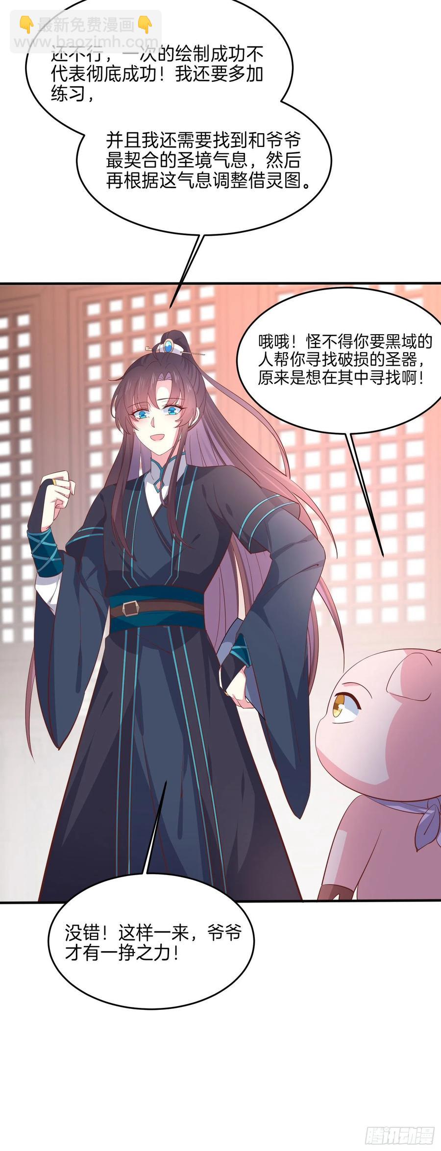 第二百三十话 终于见面了-第233话