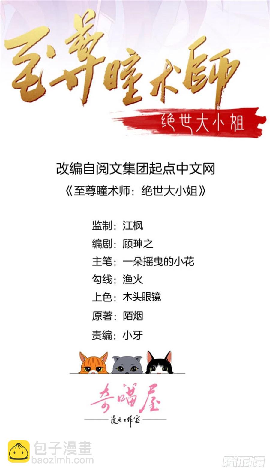 第二百三十话 终于见面了-第233话