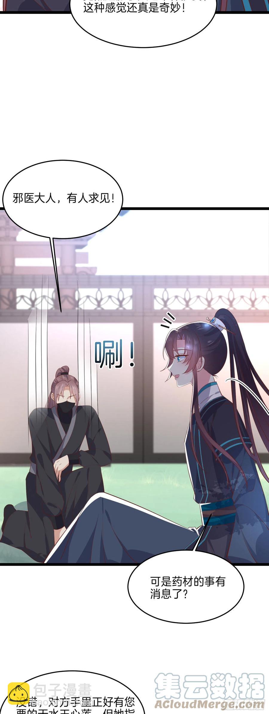 第二百三十话 终于见面了-第233话