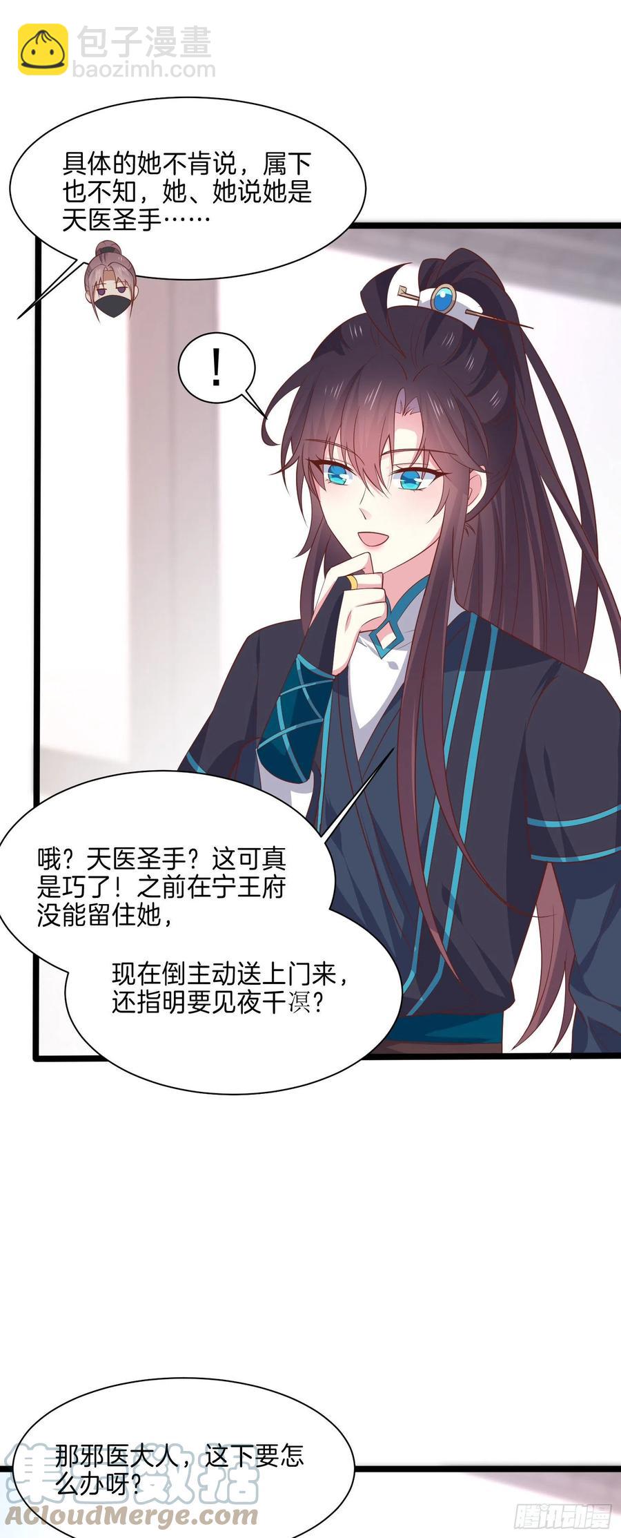 第二百三十话 终于见面了-第233话