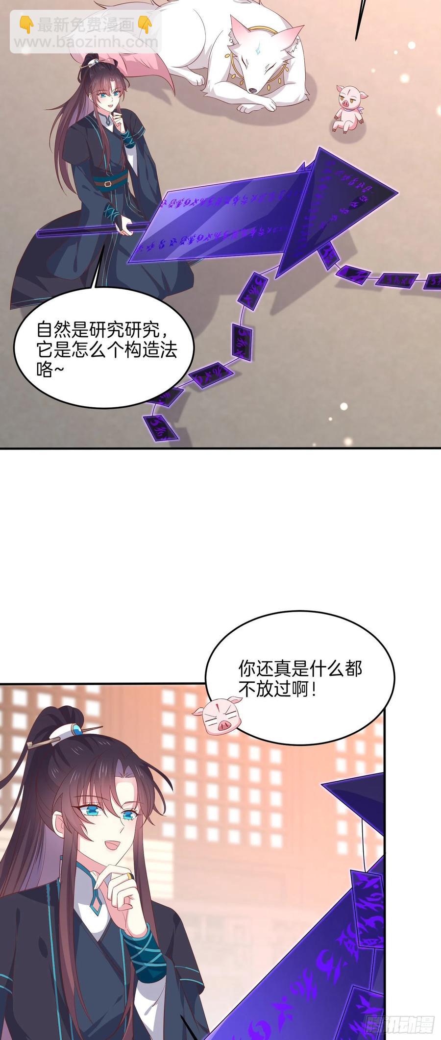 第二百三十话 终于见面了-第233话