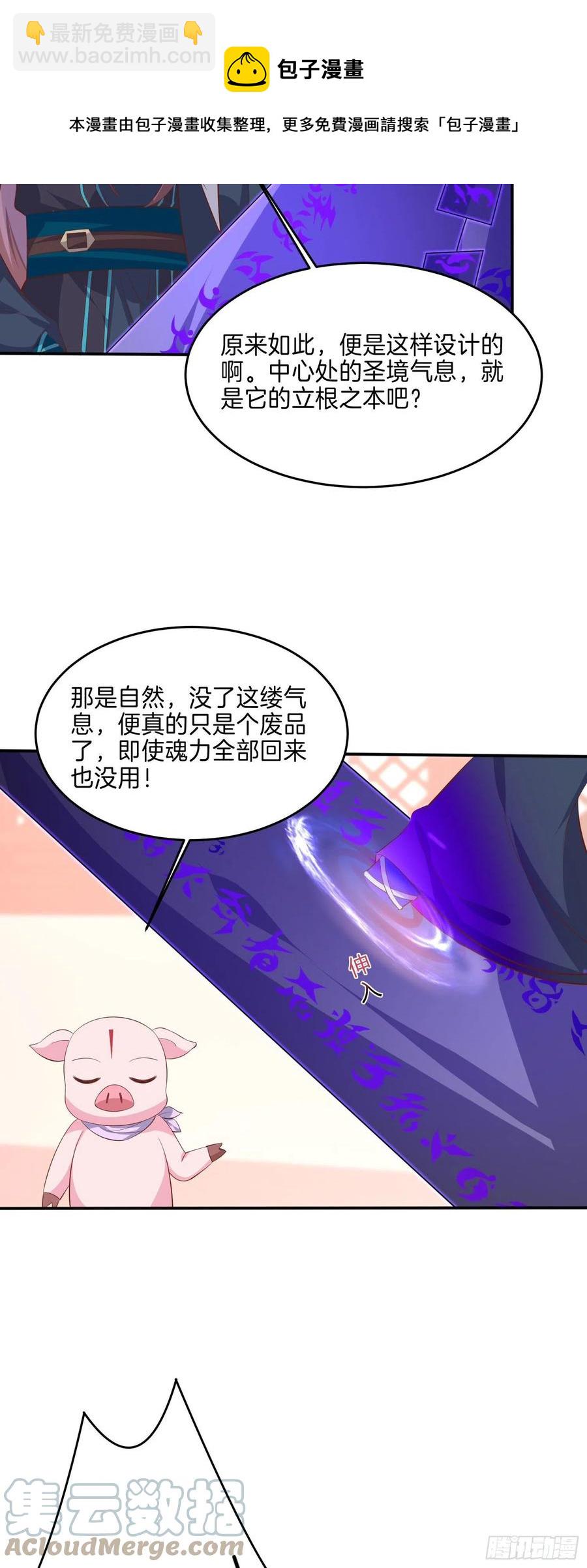 第二百三十话 终于见面了-第233话