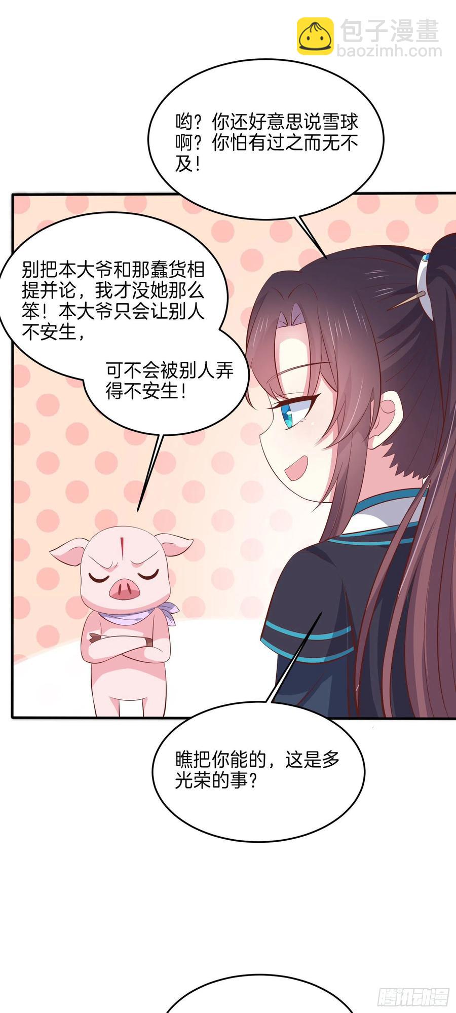 第二百三十话 终于见面了-第233话