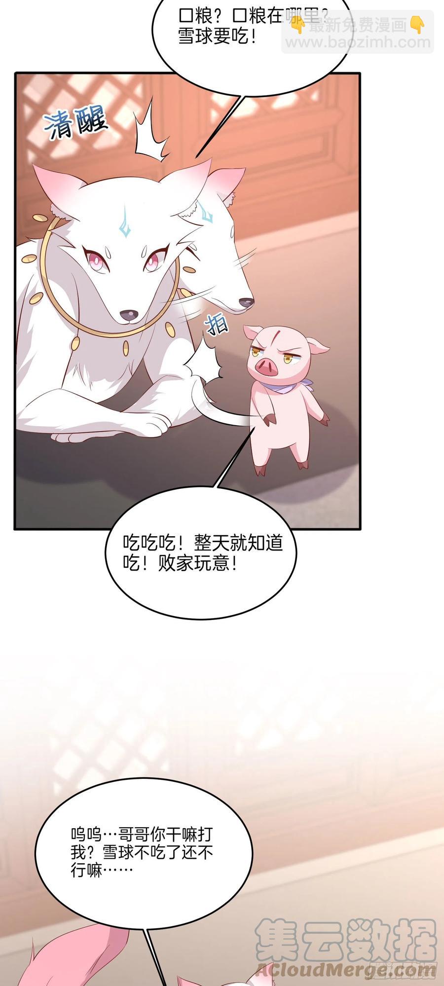 第二百三十话 终于见面了-第233话