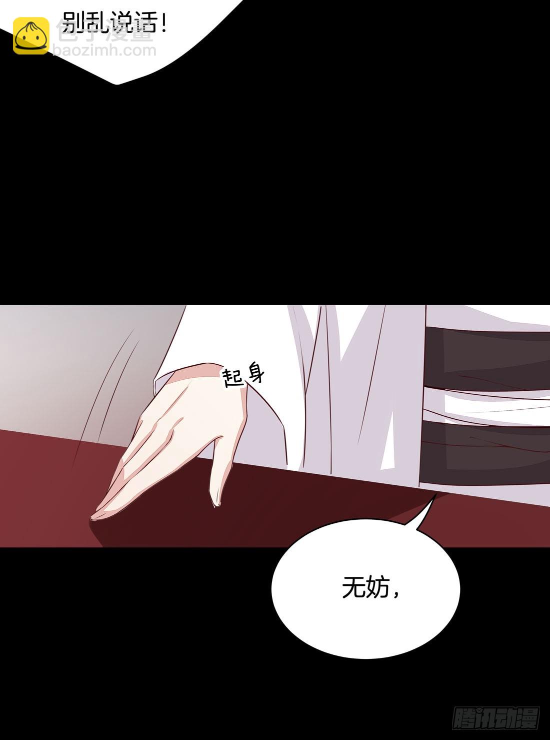第二十四话 她只有我能动！-第25话
