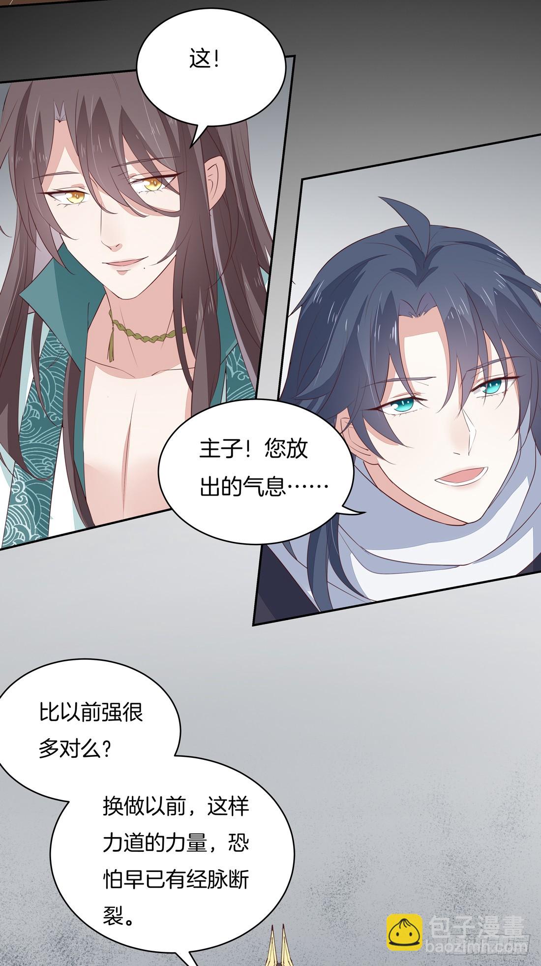 第二十四话 她只有我能动！-第25话