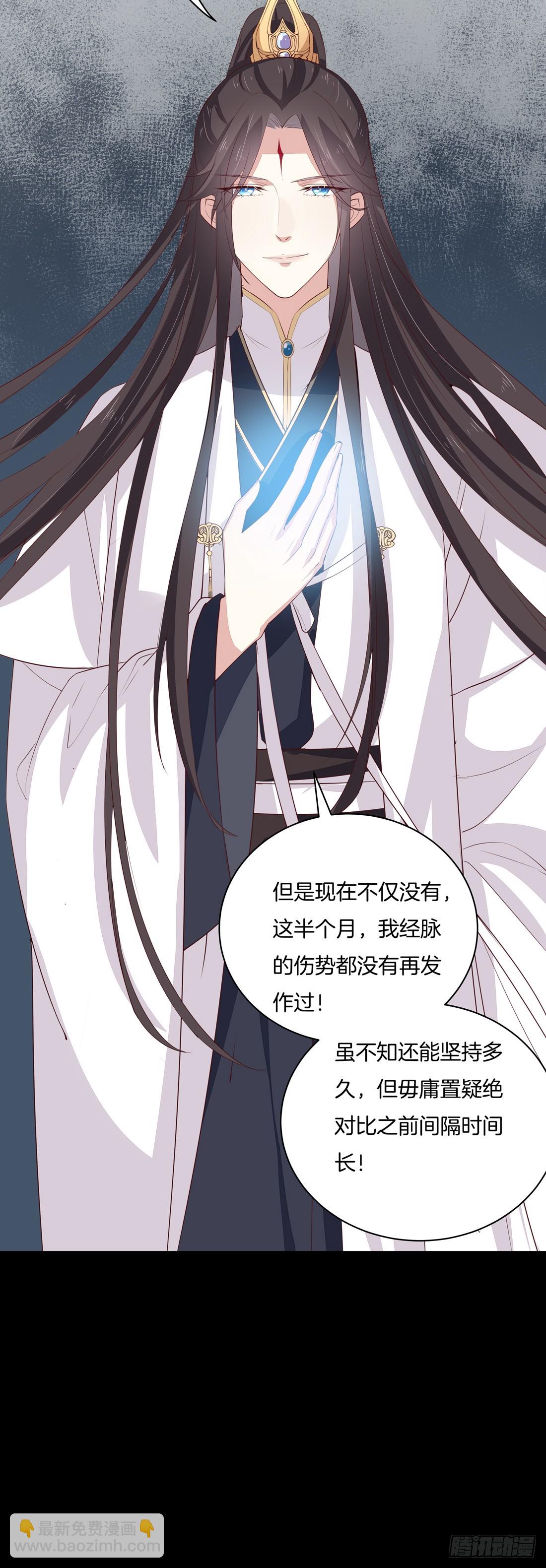 第二十四话 她只有我能动！-第25话