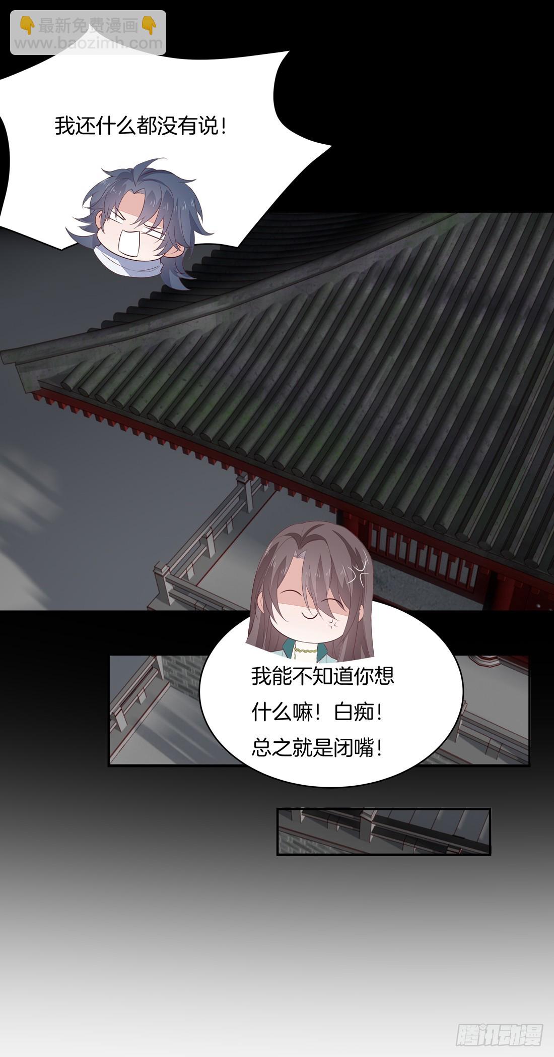 第二十四话 她只有我能动！-第25话