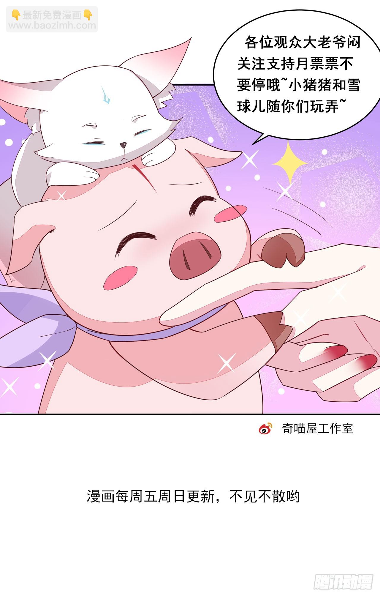 第二十四话 她只有我能动！-第25话