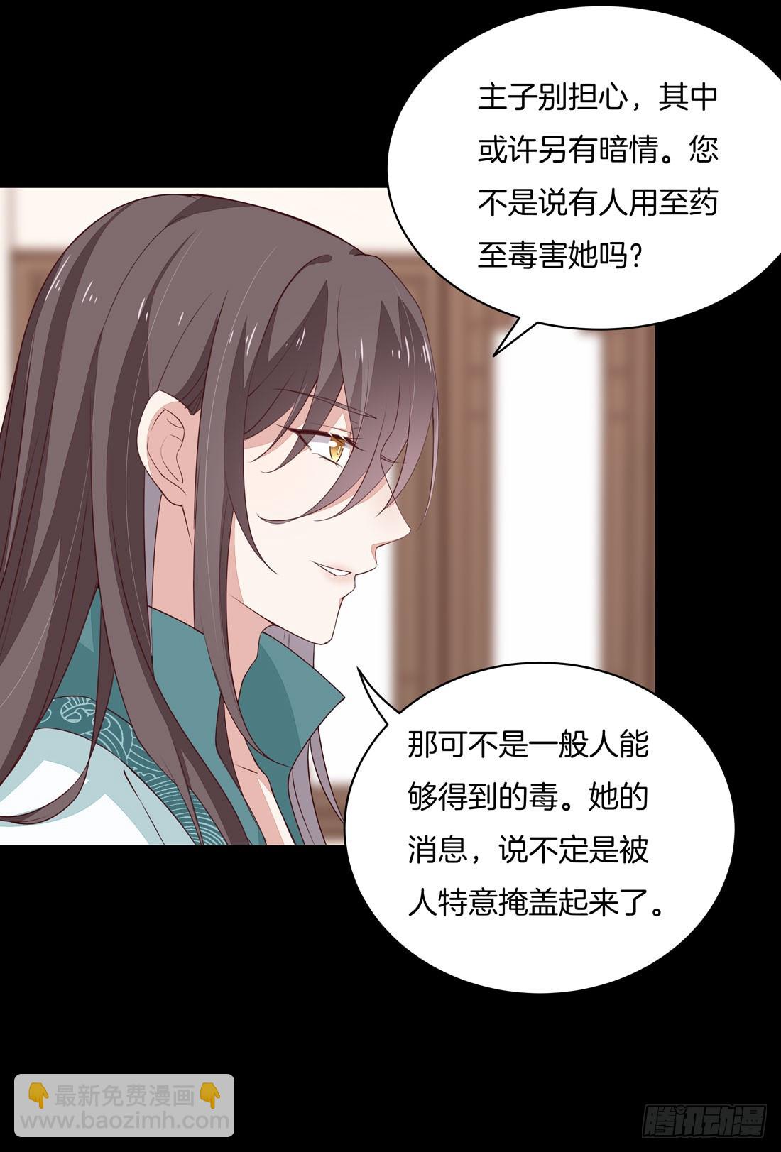 第二十四话 她只有我能动！-第25话