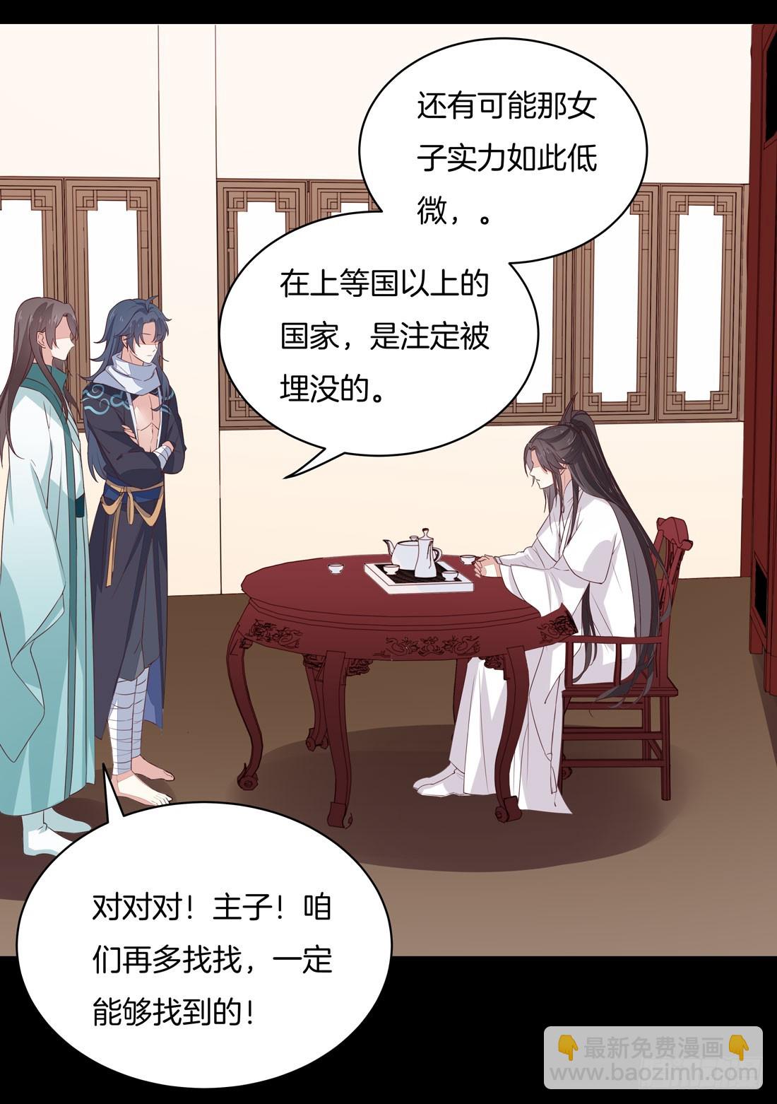 第二十四话 她只有我能动！-第25话