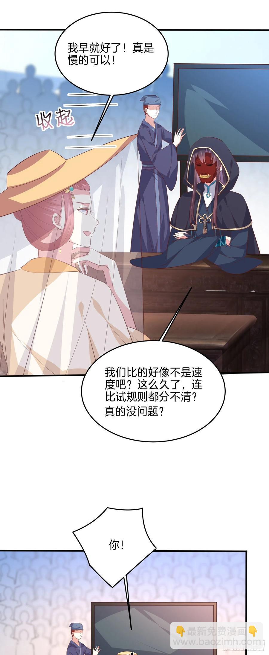 第二百三十二话 巅峰对决-第235话