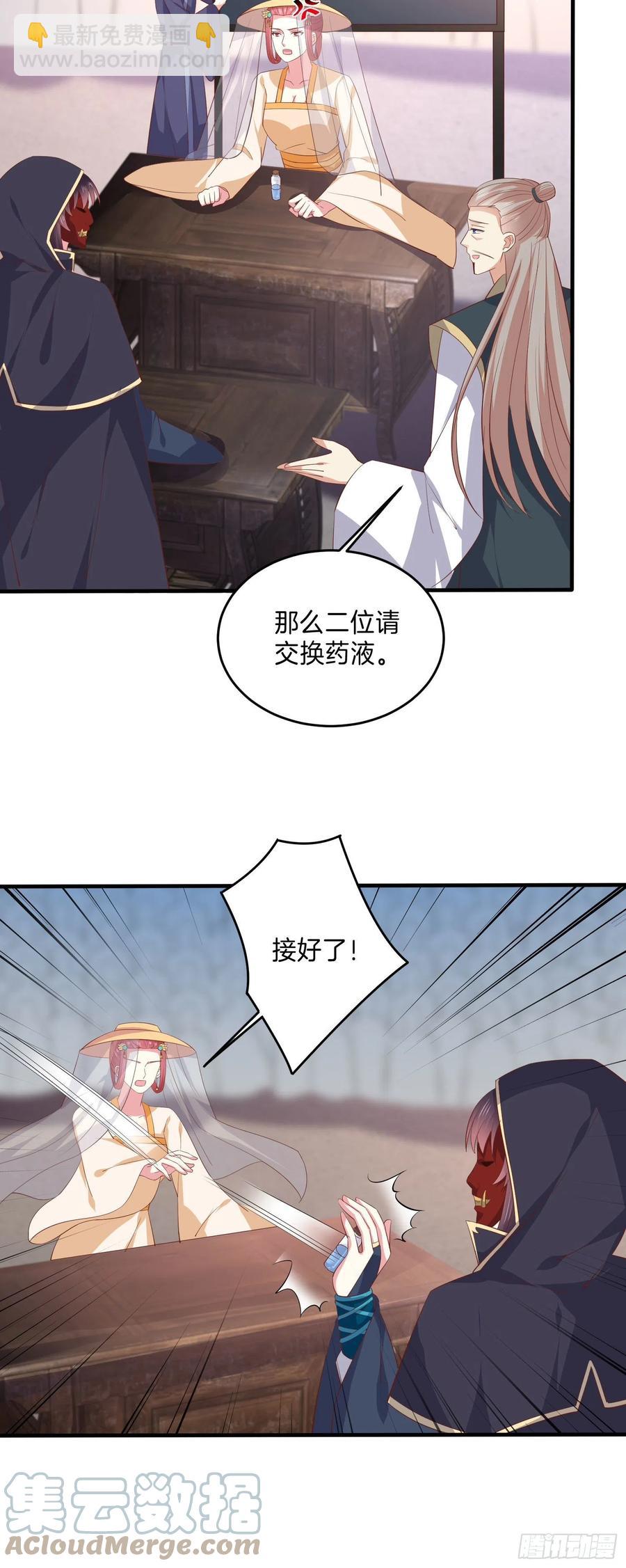 第二百三十二话 巅峰对决-第235话