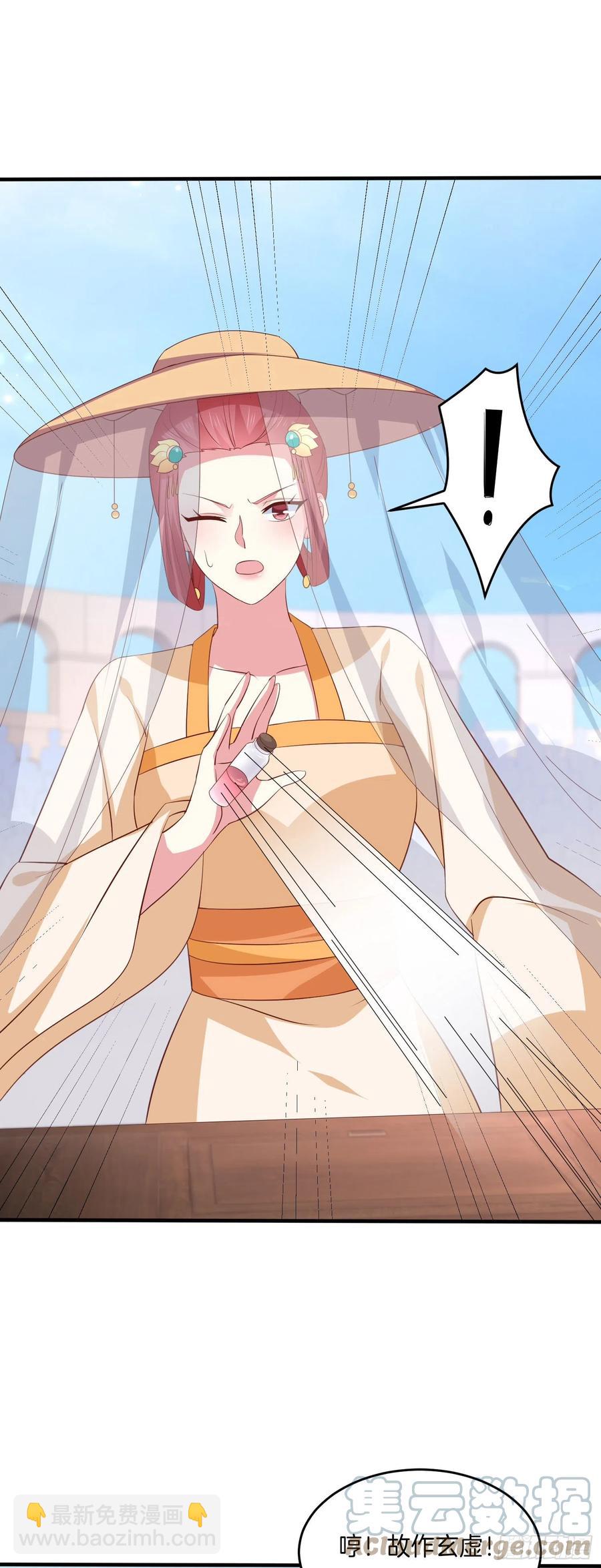 第二百三十二话 巅峰对决-第235话