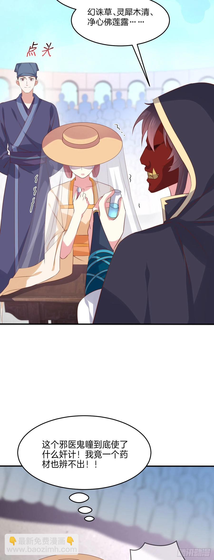 第二百三十二话 巅峰对决-第235话