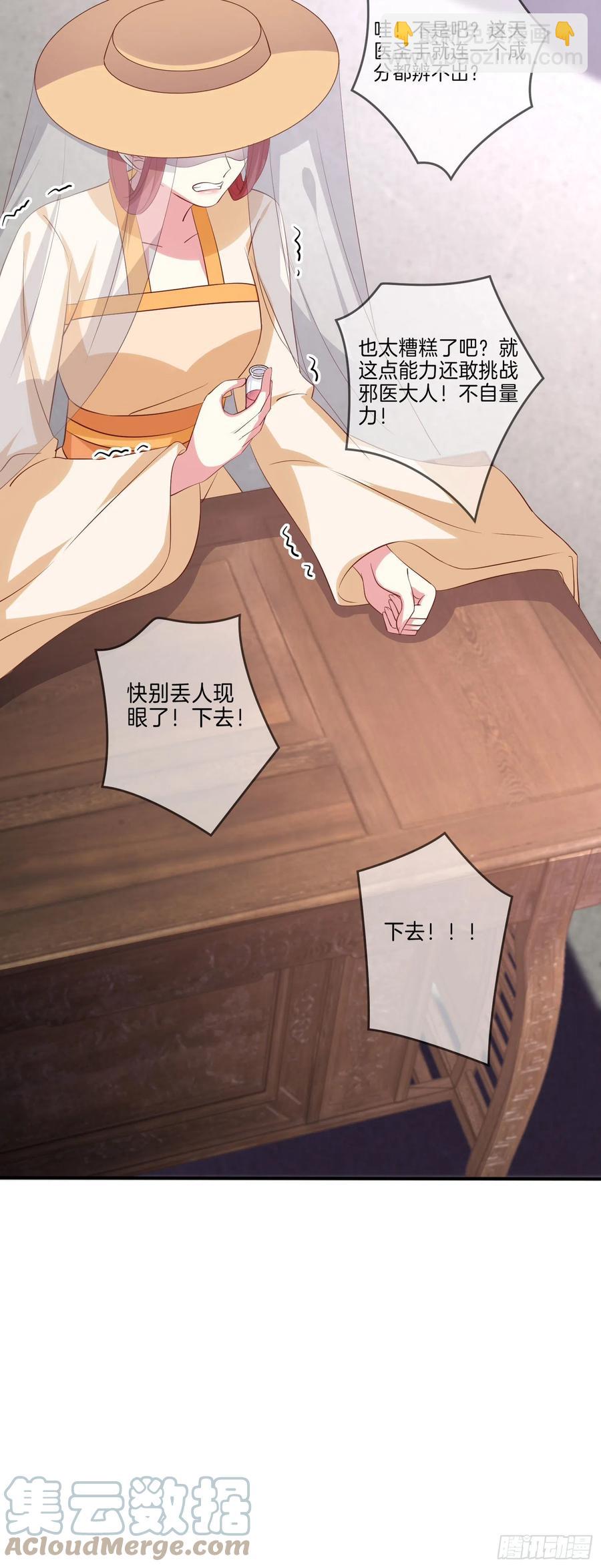 第二百三十二话 巅峰对决-第235话