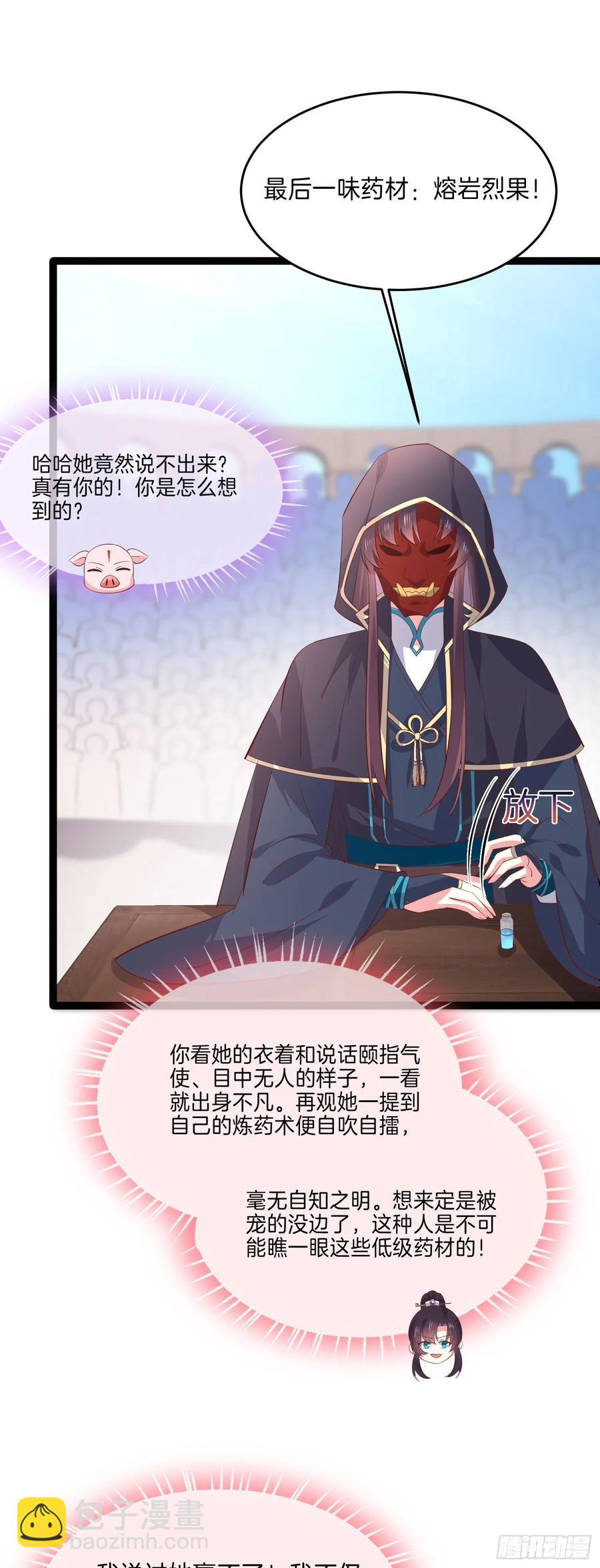 第二百三十二话 巅峰对决-第235话