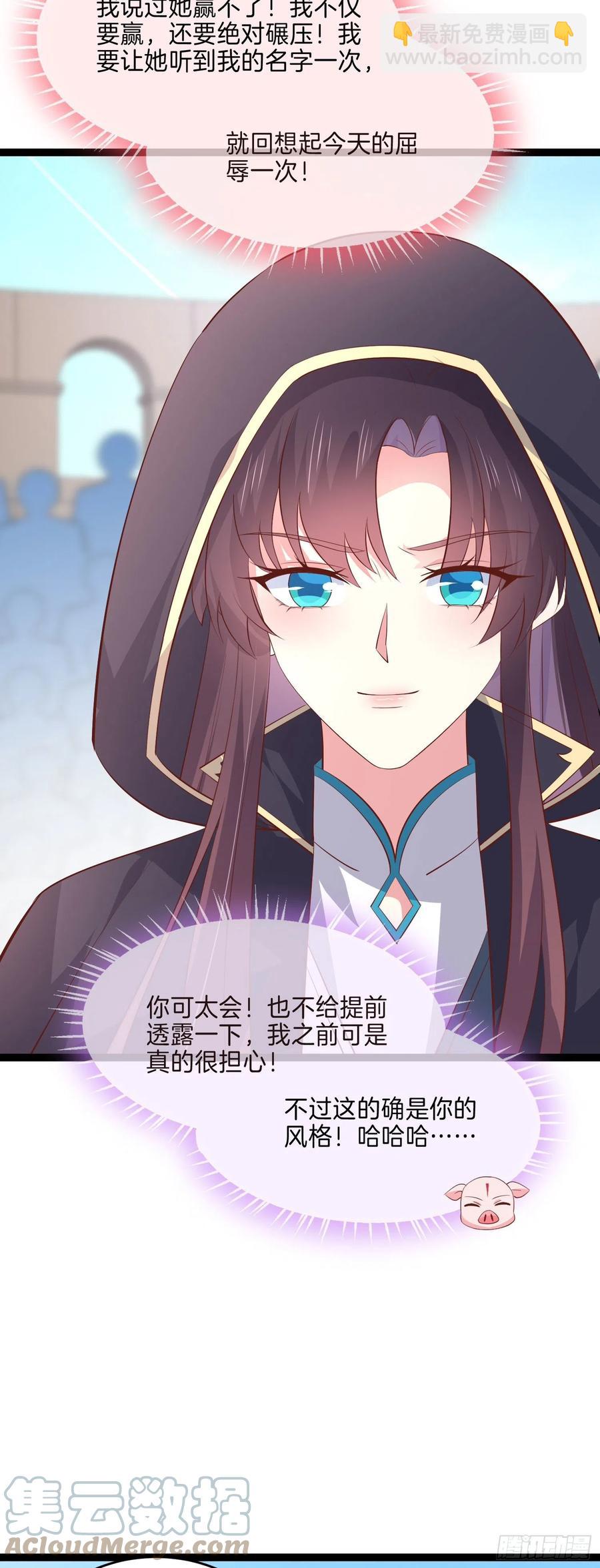 第二百三十二话 巅峰对决-第235话