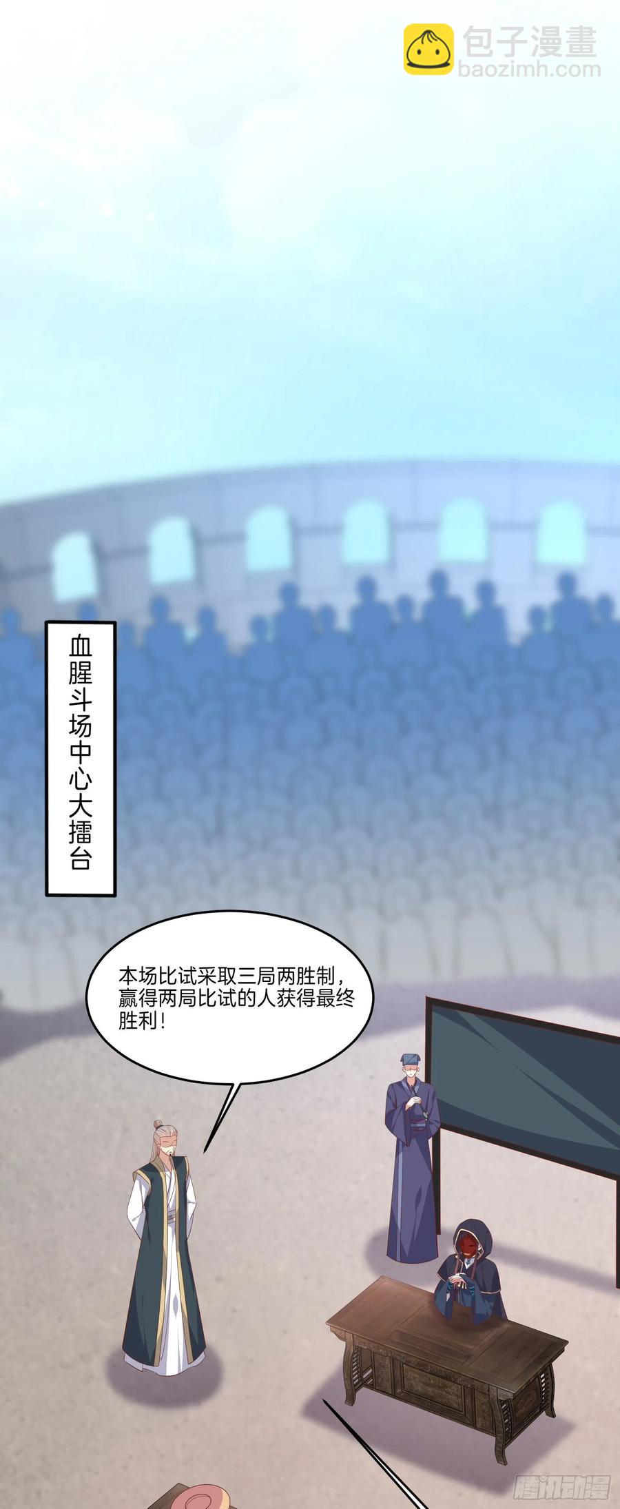 第二百三十二话 巅峰对决-第235话
