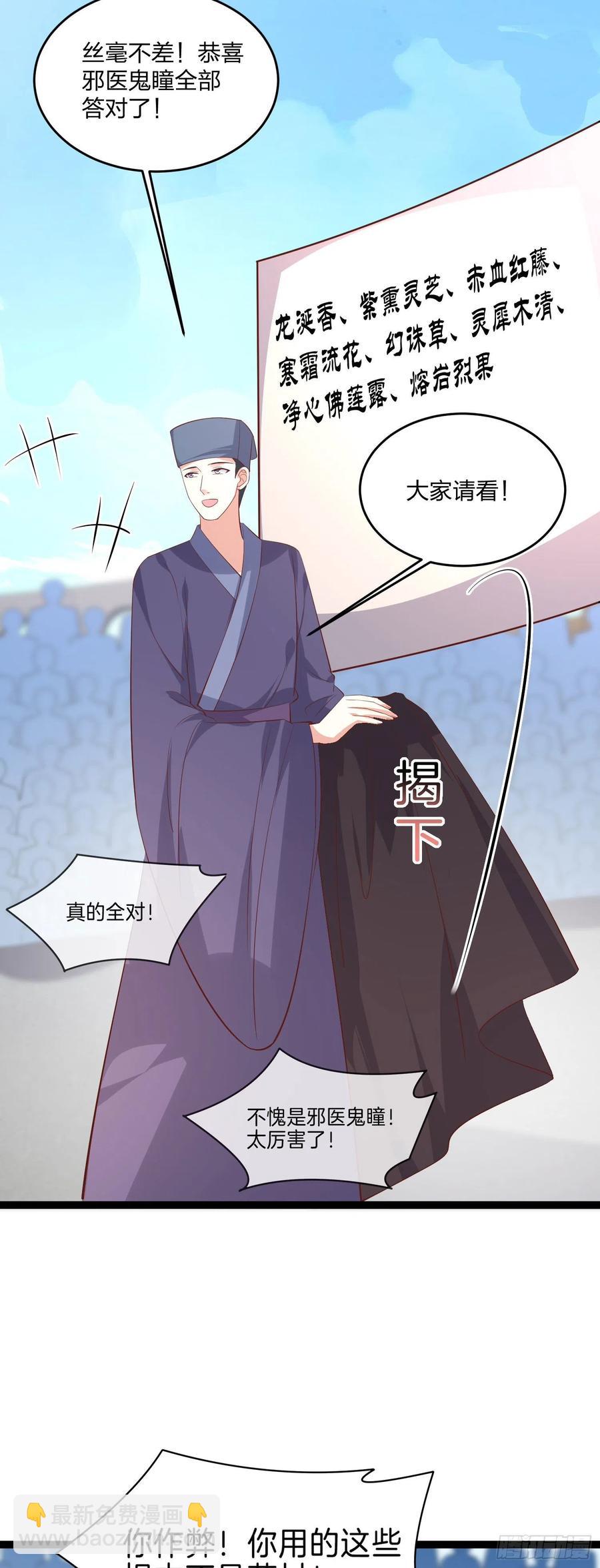 第二百三十二话 巅峰对决-第235话