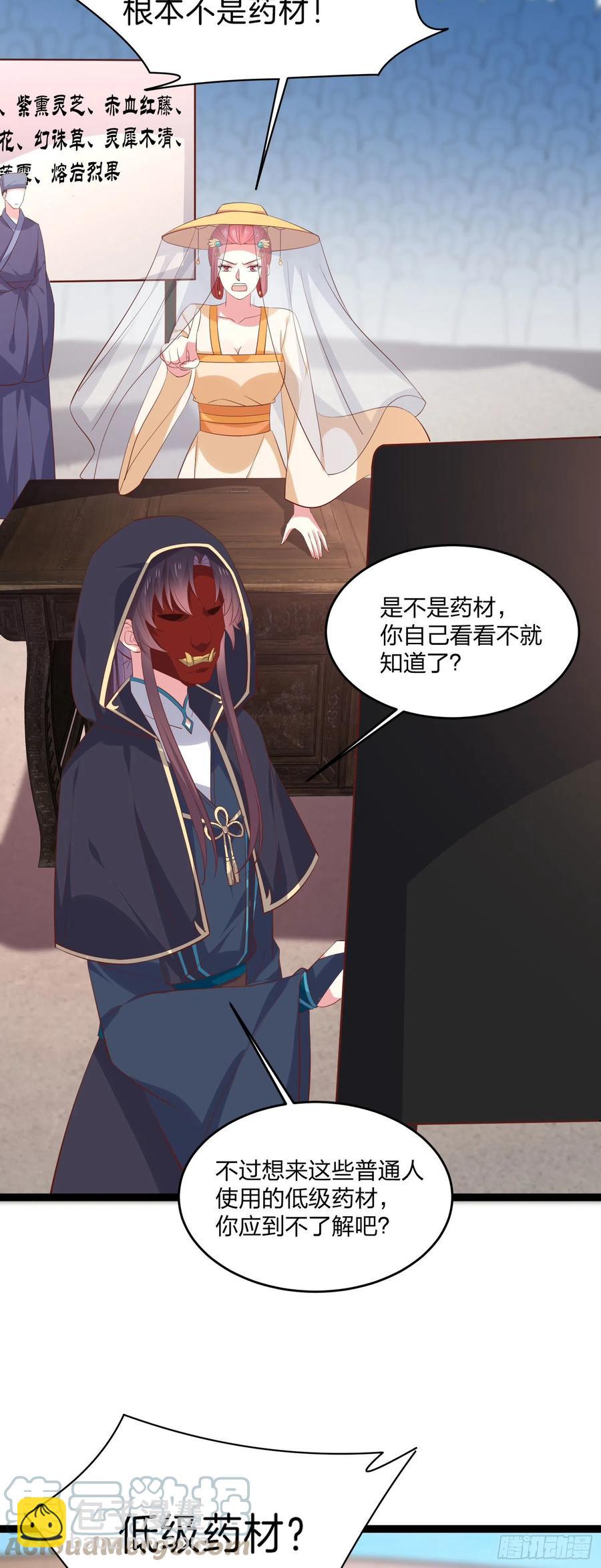 第二百三十二话 巅峰对决-第235话