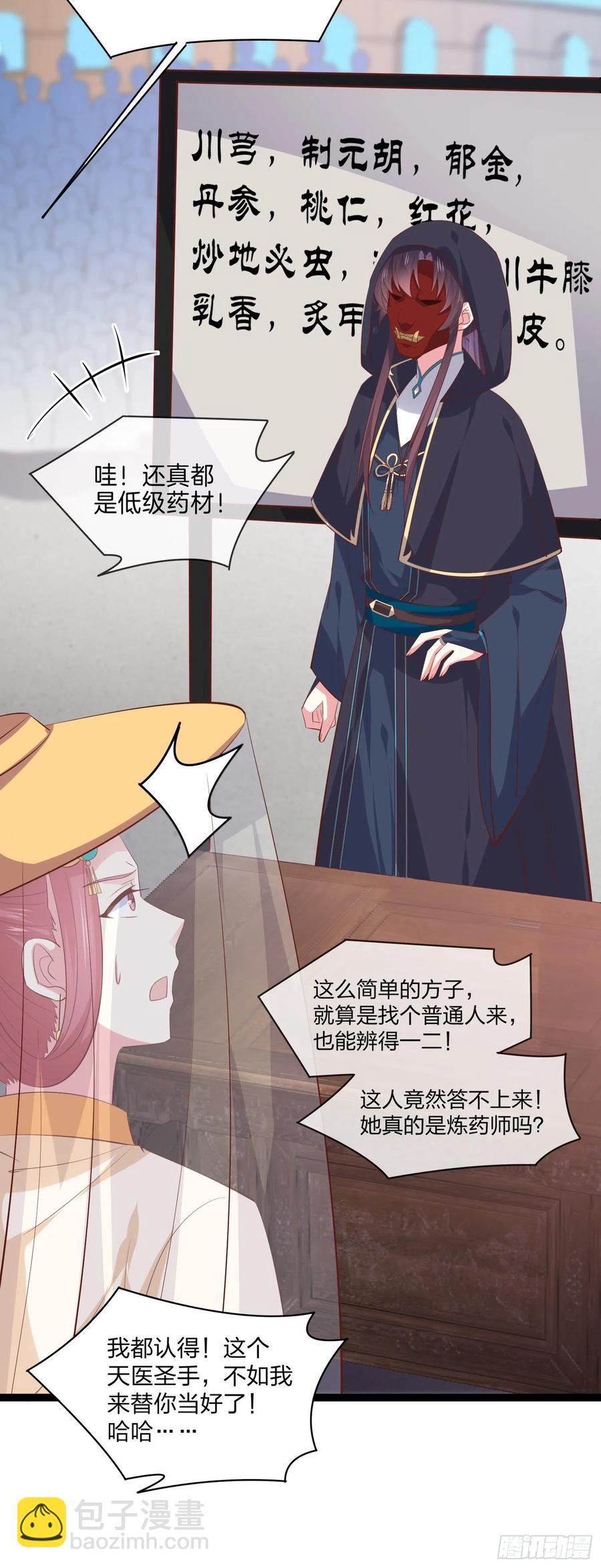 第二百三十二话 巅峰对决-第235话