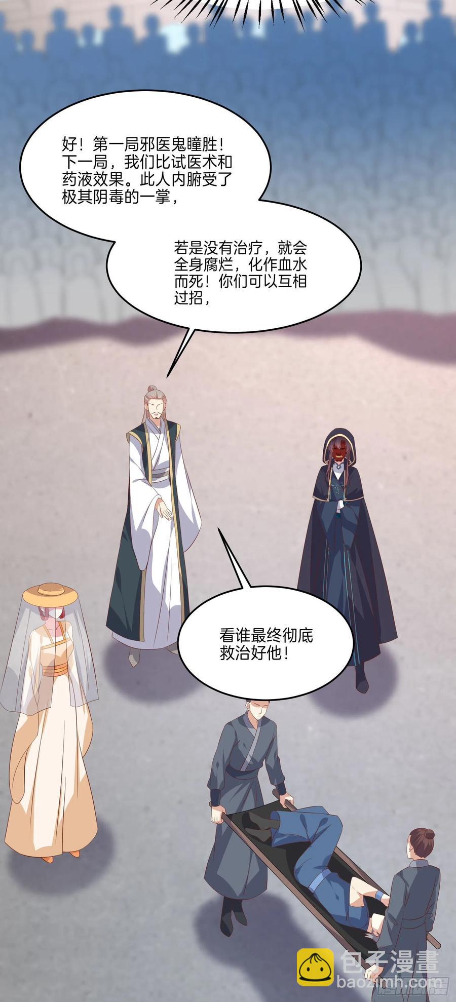 第二百三十二话 巅峰对决-第235话
