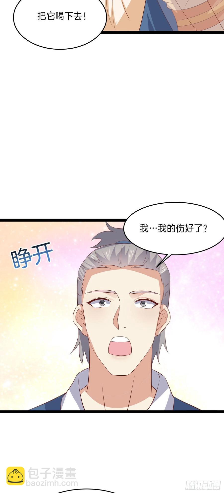 第二百三十二话 巅峰对决-第235话