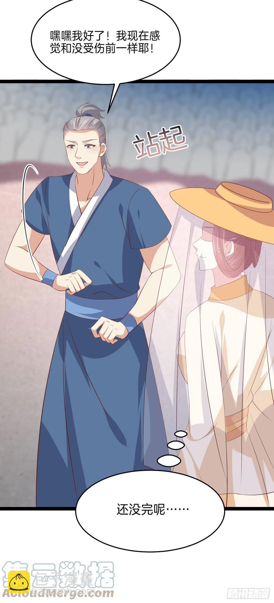 第二百三十二话 巅峰对决-第235话